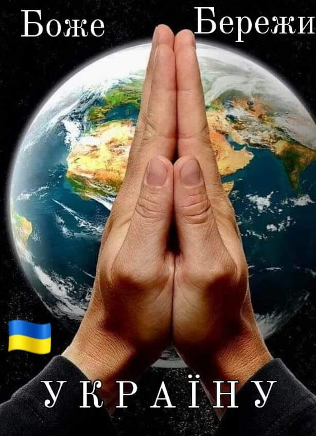 Привет, Бог, спаси Харьков