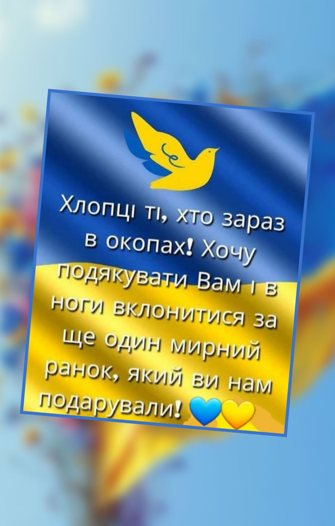 Когда окончится вoйна...