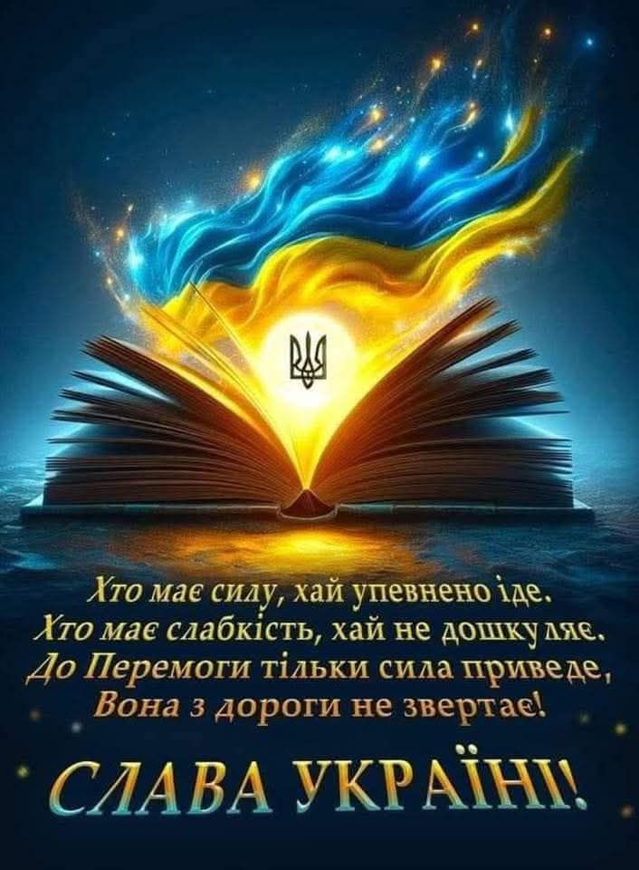 Птица-Надежда